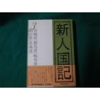 # новый страна человек регистрация 3 Miyagi префектура * Gunma префектура * Gifu префектура * Okayama префектура * Hokkaido утро день газета фирма Showa 58 год 1.#FAUB2023091120#