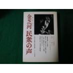 #... голос золотой газонная трава река носорог maru выпускать .1974 год #FAUB2023091204#