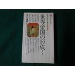 # мир . страна. форма . после .*.* Tang .. фирма настоящее время новая книга Showa 55 год 4.#FAUB2023091417#