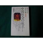 # China общество. создание ..*.* передний .. глициния дорога ... фирма настоящее время новая книга Showa 55 год 6.#FAUB2023091419#