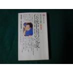 # традиция China. готовый Akira * Kiyoshi .. фирма настоящее время новая книга Showa 56 год 3.#FAUB2023091502#