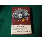 # высота . превосходящий .. 10 2 человек. женщина .. высота . превосходящий . Kawade книжный магазин новый фирма 2018 год #FAUB2023092115#