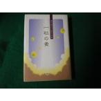 # сэнрю сборник произведений один шарик. пшеница глициния рисовое поле . камень лист документ павильон выпускать 1999( эпоха Heisei 11) год #FAUB2023092209#