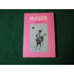 #. гора поэзия сборник Kobayashi . один . гора страна документ фирма Showa 58 год #FAUB2023092219#