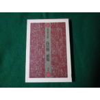 # настоящее время . человек библиотека остров рисовое поле . 2 сборник песен страна документ фирма 1978 год #FAUB2023092315#