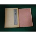 #.. вода . осень ...=.1961 год #FAUB2023092615#