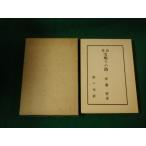 # поэзия сборник снег Akira .. дорога . глициния целый .. дерево фирма версия специальный отбор название работа переиздание полное собрание сочинений новое время литература павильон ... выпускать Showa 47 год 3.#FAUB2023092618#