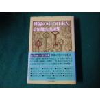 # мир. средний. день сам . рисовое поле самец следующий сиденье . сборник Kawade книжный магазин новый фирма Showa 49 год #FAUB2023092910#