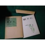 # поэзия сборник .. утро конец .. документ предмет выставка . фирма Showa 15 год #FAUB2023100215#