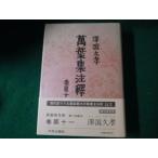 #. лист сборник примечание . шт no. 10 один .... центр . теория фирма Showa 58 год новый оборудование распространение версия #FAUB2023100218#