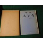 # сборник песен камень. звук ...... Kabura .. . Showa 57 год #FAUB2023100226#