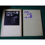 # обычный ... дешево глициния один .. лес фирма Showa 38 год #FAUB2023100228#