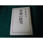 # переворот. изучение . Kentarou высота дерево книжный магазин Showa 53 год #FAUB2023100610#