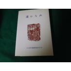 #... голос Ояма . город . конструкция поэзия сборник . line . Showa 52 год #FAUB2023100901#