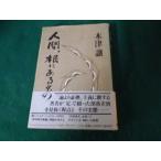 # человек, корень в было использовано дерево Цу уступать . освобождение версия фирма 1989 год #FAUB2023100902#