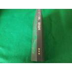 # Baudelaire. [ Париж пейзаж ] сосна .. Хара ... Showa 51 год .книга@#FAUB2023100904#