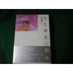 #. сырой . звезда. поэзия закон 9 . последовательность ... книжный магазин 2013 год 1.#FAUB2023101413#