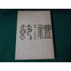 # поэзия сборник .. камень ... Sanrio выпускать 1974 год #FAUB2023101611#