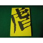 # поэзия сборник .. сверху новый .... фирма 1975 год #FAUB2023101615#