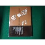 # Hasegawa дешево . поэзия сборник ......1998 год #FAUB2023101624#