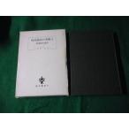 # гарантия все иск. деловая практика I стандартный гарантия все иск ... sake . книжный магазин 1989 год 3 версия #FAUB2023101902#