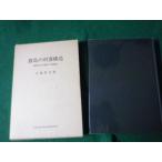 # Gunma. .. структура сельское хозяйство . молодежь. смысл .... структура маленький ... Showa 56 год #FAUB2023102011#