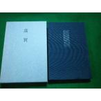 #. сборник . реальный Kobayashi ... такой же человек . эпоха Heisei 4 год #FAUB2023102401#