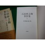 # камень рисовое поле ... работа произведение сборник 1 Okawa край. ... шесть . выпускать 1985 год #FAUB2023102404#