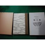 # поэзия сборник измерение судно три .... выбор название работа переиздание полное собрание сочинений новое время литература павильон #FAUB2023102519#