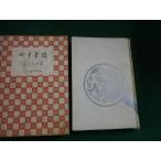 # заметки . женщина Morita Tama центр . теория фирма Showa 15 год 15 версия #FAUB2023102704#