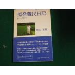 #. departure дефект . дневник ... большой земля из Iwanami буклет 825 осень гора ..#FAUB2023102711#