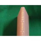 # строительство проект курс строительство. звук технология длина .. -слойный .. книги Showa 44 год .книга@#FAUB2023102805#