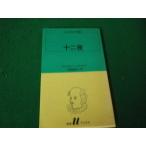 # shake s Piaa полное собрание сочинений 10 2 ночь белый вода U книги 1983 год #FAUB2023103114#