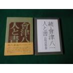 # Aizu . один человек . документ правильный *.2 шт. комплект длина склон . мир Niigata день .. промышленная компания #FAUB2023110718#