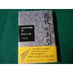 # новое время. небо . новое время японский траектория 7 Suzuki правильный . сборник . река . документ павильон 1993 год #FAUB2023110702#