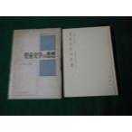 # детская литература. мысль старый рисовое поле пара день . книжный магазин Showa 40 год #FAUB2023110722#