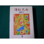 # незначительный . небо женщина .... добродетель промежуток книжный магазин 1996 год #FAUB2023110723#