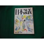 # Япония .. Showa 40 год 7 месяц номер восстановление no. 176 номер Япония .. фирма #FAUB2023110809#