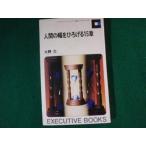 # человек. ширина .....15 глава Oono сила executive книги бриллиант фирма Showa 48 год #FAUB2023111309#