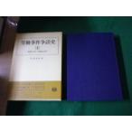 #... раз .. история II Showa 34 год ~ Showa 39 год лошадь место восток произведение иметь ..1988 год #FAUB2023112714#