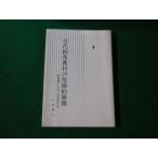 # новое время Gunma сельское хозяйство .. . машина . развитие преобразование период что касается .. общество маленький ... Showa 60 год #FAUB2023112910#