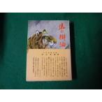 #.. . теория . гора . самец высота тысяч . книжный магазин Showa 50 год #FAUB2023113007#