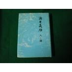 #. рисовое поле . самец человек * дорога .. выпускать Showa 56 год #FAUB2023113009#