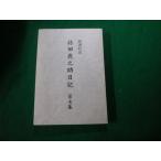 # длина . блок история . рисовое поле олень .. дневник no. 7 сборник эпоха Heisei 19 год #FAUB2023120510#