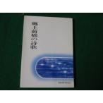 #. земля Maebashi. поэзия . Maebashi город образование комитет эпоха Heisei 4 год #FAUB2023120520#