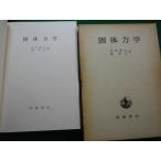 #. body динамика Yamamoto ..*.. Хара Iwanami книжный магазин 1976 год #FAUB2023122020#