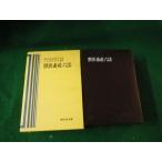 #.. животноводство шесть кодексов эпоха Heisei 10 год версия сельское хозяйство . вода производство . производство отдел .. Япония .... редактирование New Japan закон .#FAUB2023122116#