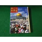 # стул la-m. страна. ji твердый маленький криптомерия .... мировая история 06.. фирма #FAUB2023122205#
