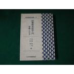 # библиотека Gakken . введение смысл .. способ библиотека участник изучение подбор книг 16 Япония библиотека ассоциация 1988 год #FAUB2023122509#