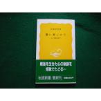 #... только ... танка битва после история близко глициния . прекрасный Iwanami новая книга 1986 год #FAUB2023122807#